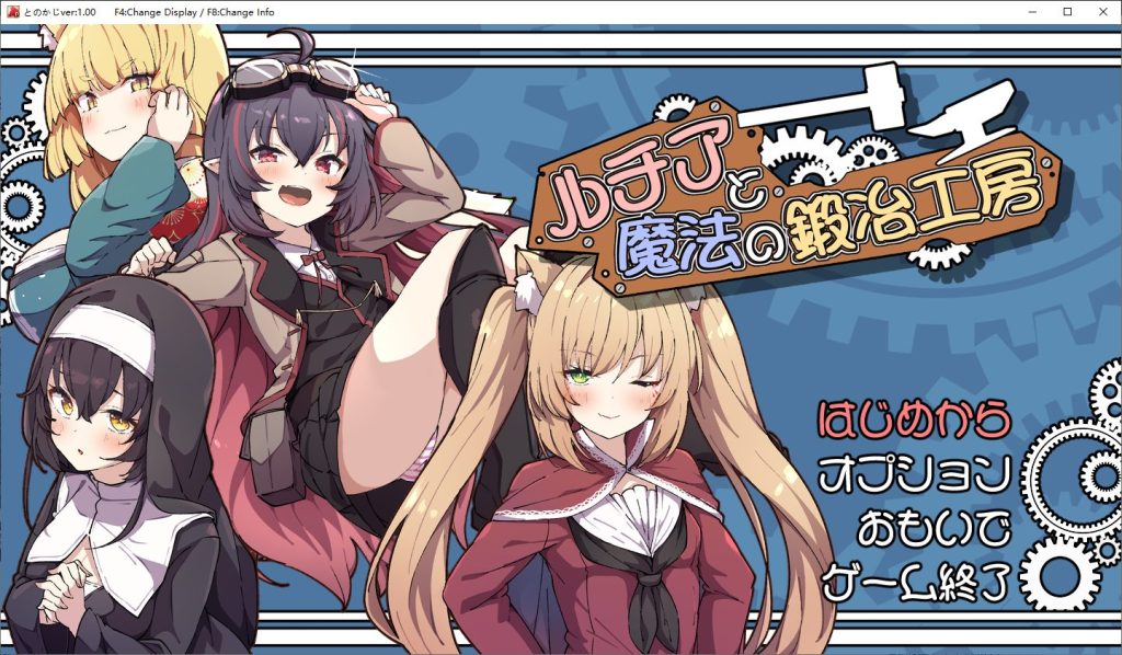 【PC/AI汉化/日式/RPG游戏/1.80G】 露琪亚与魔法锻造工房 (ルチアと魔法の鍛冶工房)Ver1.01 AI汉化版+自带全回想+日式RPG游戏+1.80G